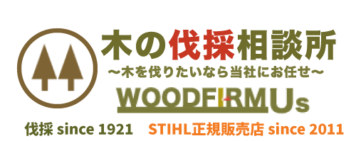 木の伐採相談所│奈良県 伐採・剪定のご依頼　チェンソーのレンタル 