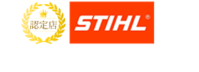 STIHL